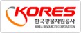 한국광물자원공사