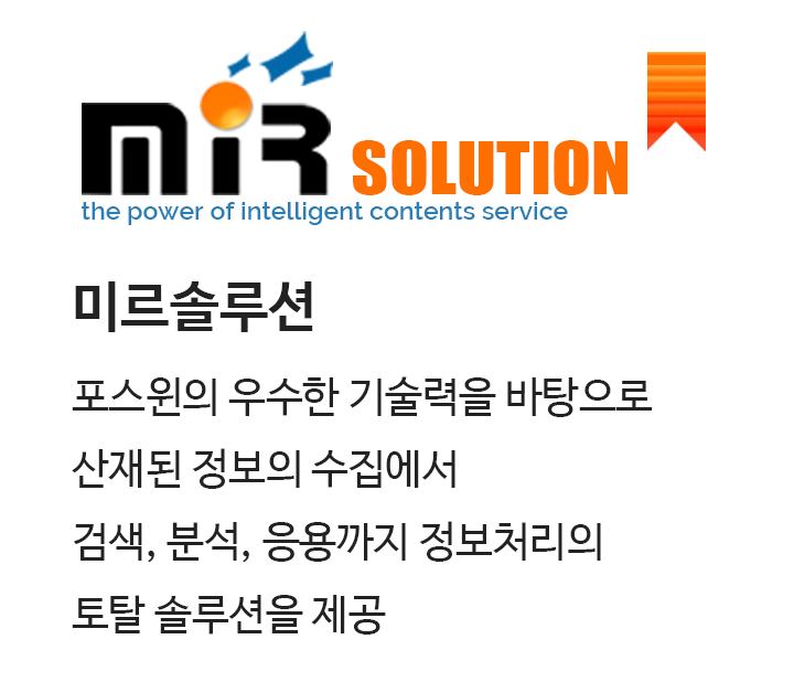 MIR Solution